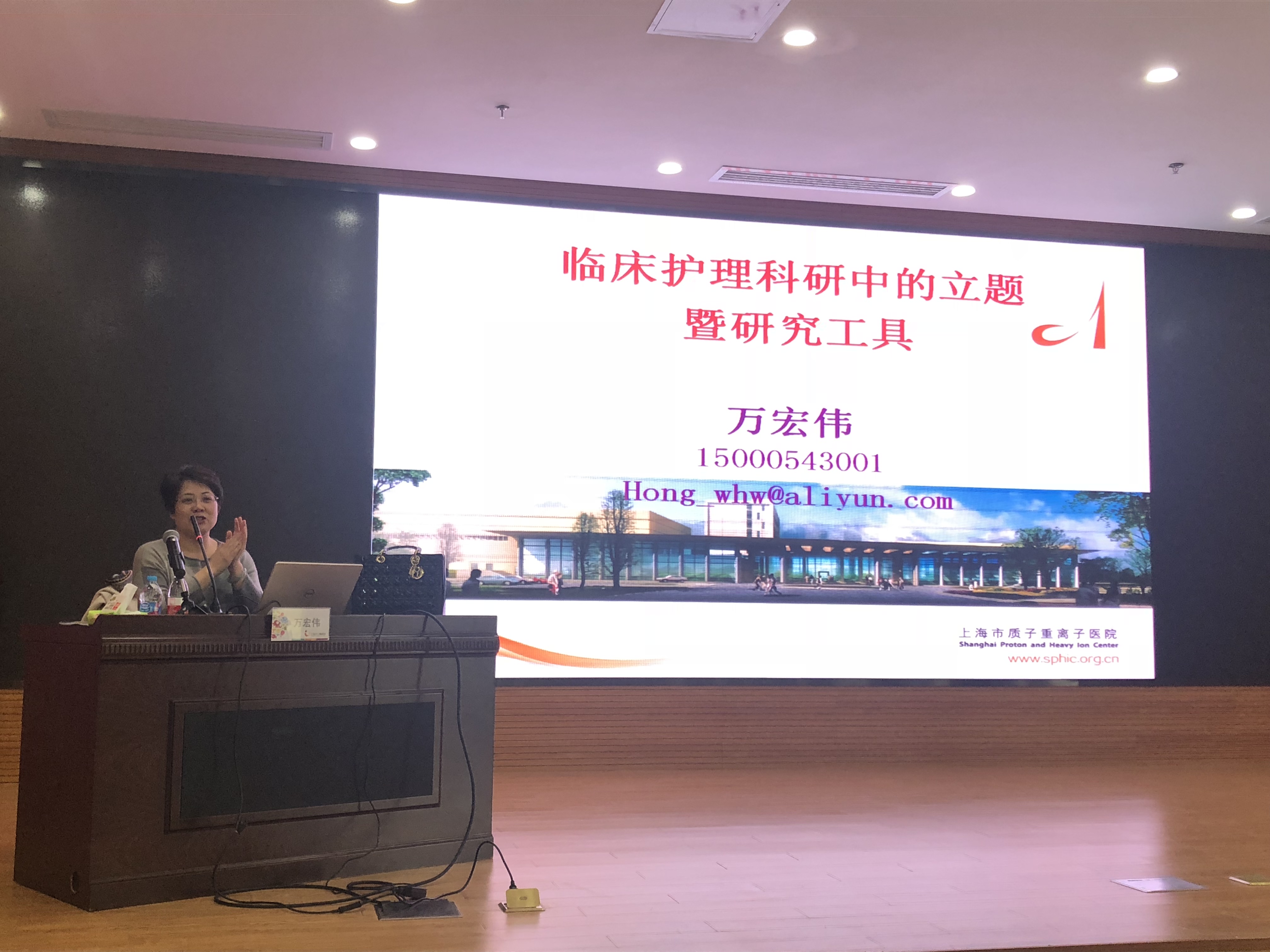 万宏伟主任授课