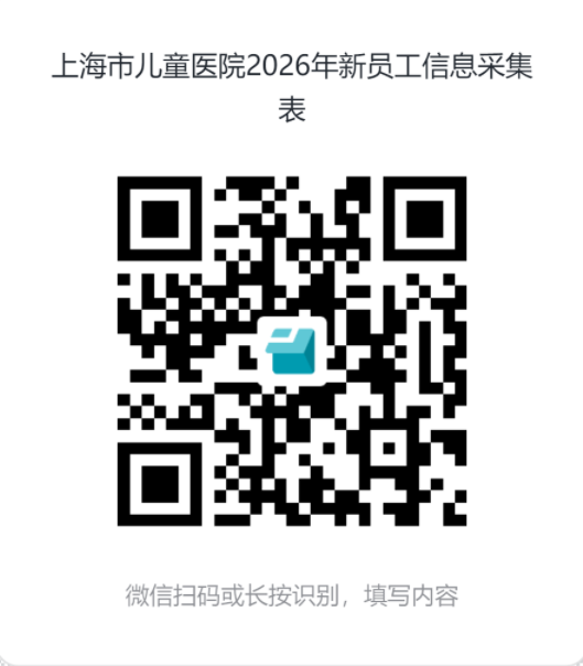 二维码-信息登记表.png